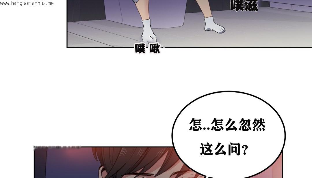 韩国漫画幸运的男人韩漫_幸运的男人-第4话在线免费阅读-韩国漫画-第105张图片