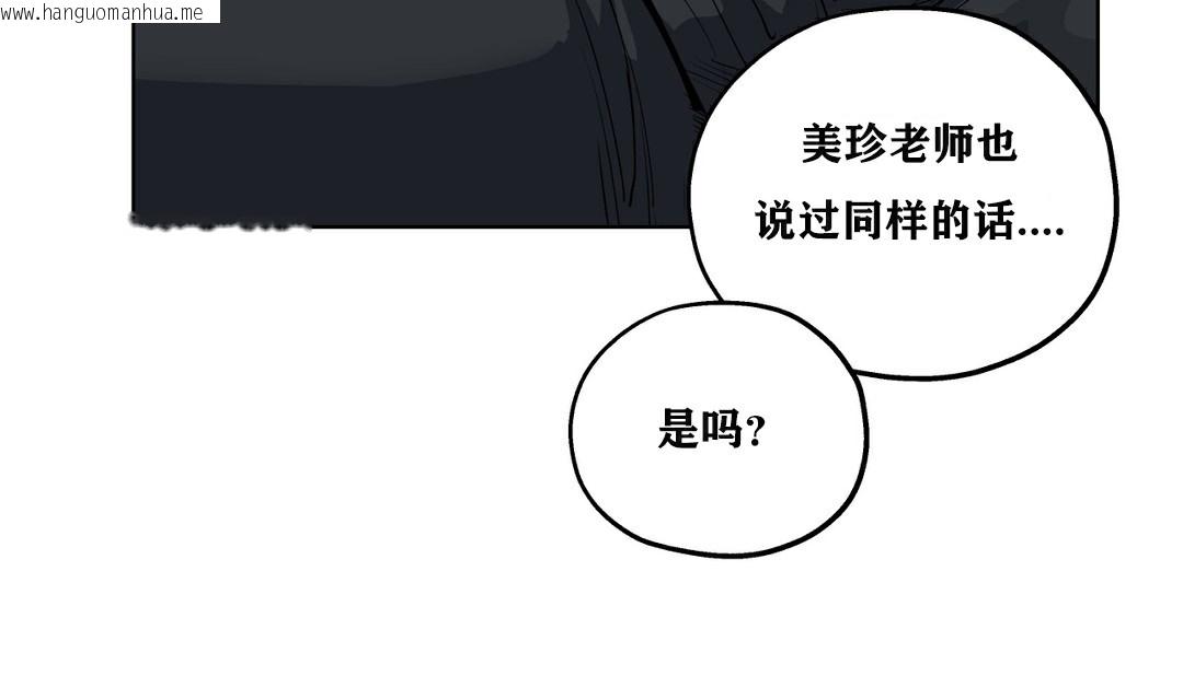 韩国漫画幸运的男人韩漫_幸运的男人-第17话在线免费阅读-韩国漫画-第148张图片