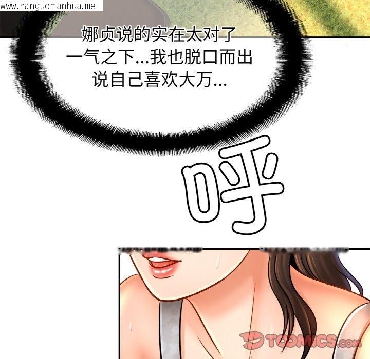 韩国漫画相亲相爱一家人/亲密一家人韩漫_相亲相爱一家人/亲密一家人-第47话在线免费阅读-韩国漫画-第117张图片