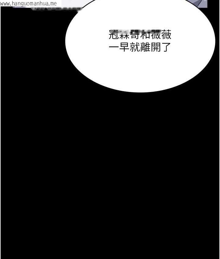 韩国漫画万能履历表韩漫_万能履历表-第105话-要不要我「帮妳」?在线免费阅读-韩国漫画-第12张图片