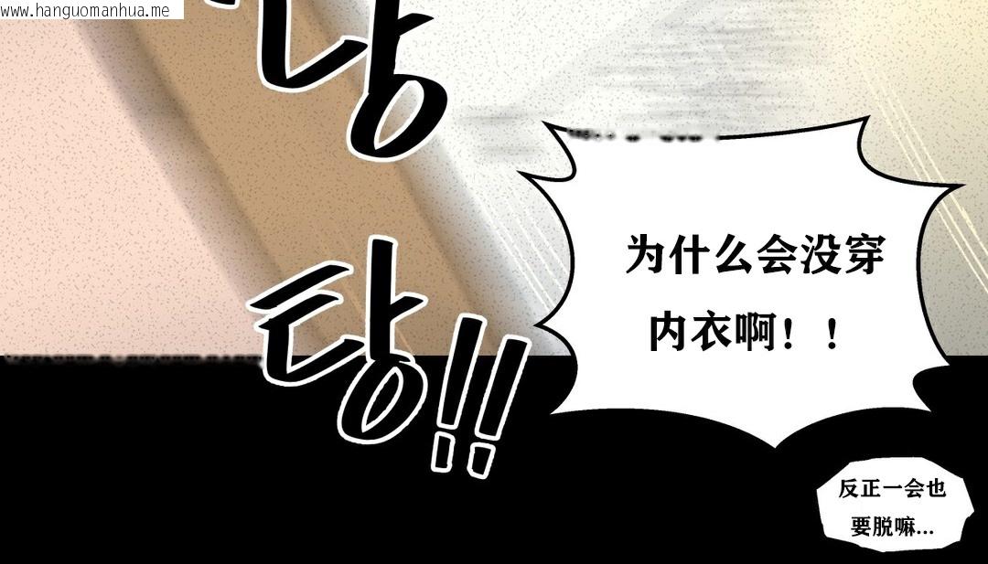 韩国漫画幸运的男人韩漫_幸运的男人-第9话在线免费阅读-韩国漫画-第74张图片