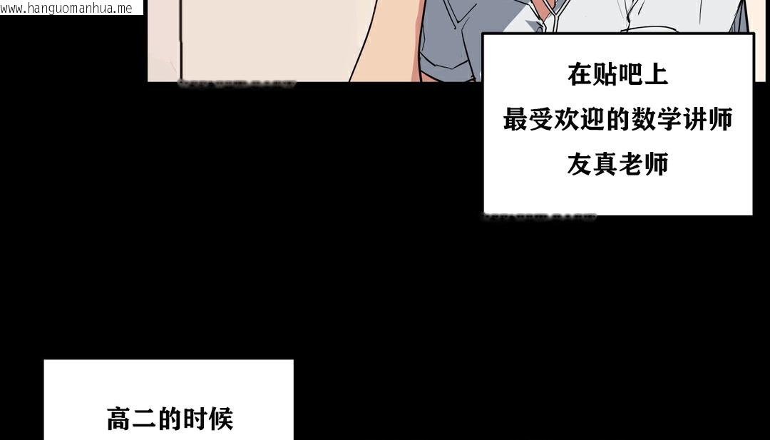 韩国漫画幸运的男人韩漫_幸运的男人-第9话在线免费阅读-韩国漫画-第33张图片