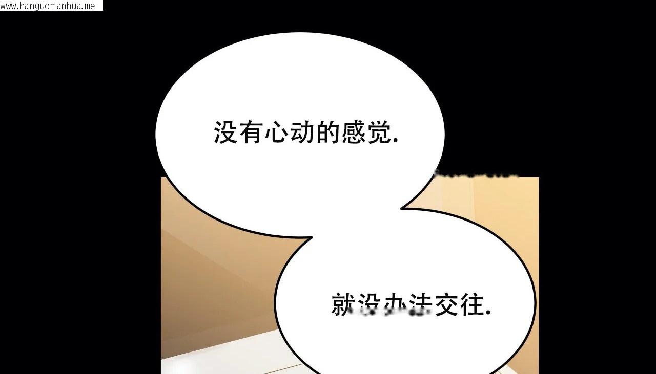 韩国漫画幸运的男人韩漫_幸运的男人-第51话在线免费阅读-韩国漫画-第95张图片