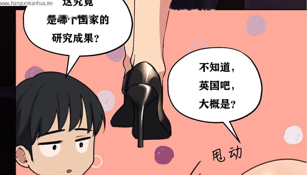 韩国漫画幸运的男人韩漫_幸运的男人-第18话在线免费阅读-韩国漫画-第69张图片