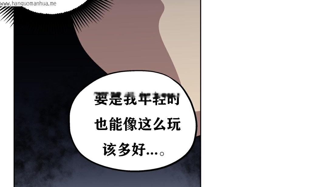 韩国漫画幸运的男人韩漫_幸运的男人-第11话在线免费阅读-韩国漫画-第21张图片