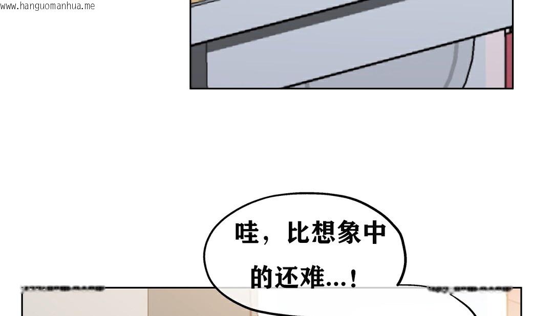 韩国漫画幸运的男人韩漫_幸运的男人-第17话在线免费阅读-韩国漫画-第127张图片