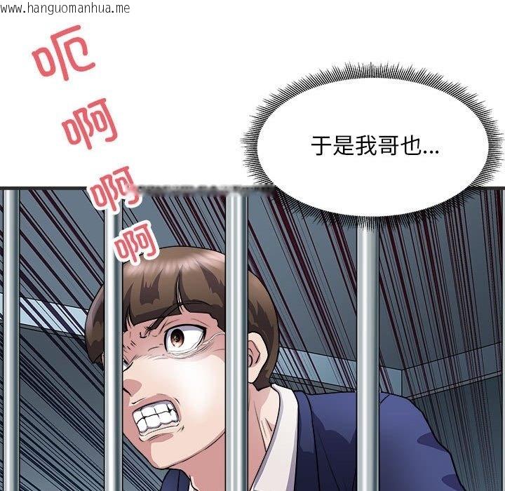 韩国漫画母女韩漫_母女-第11话在线免费阅读-韩国漫画-第47张图片