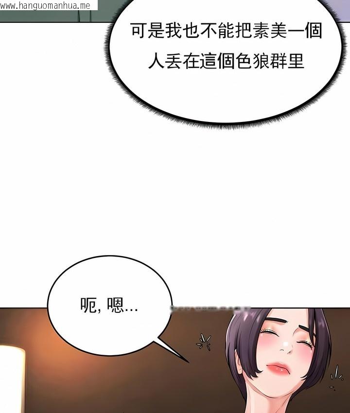 韩国漫画撞球甜心韩漫_撞球甜心-第31话在线免费阅读-韩国漫画-第82张图片