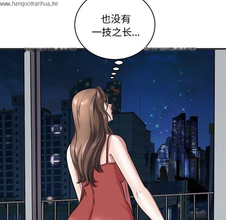 韩国漫画母女韩漫_母女-第11话在线免费阅读-韩国漫画-第89张图片