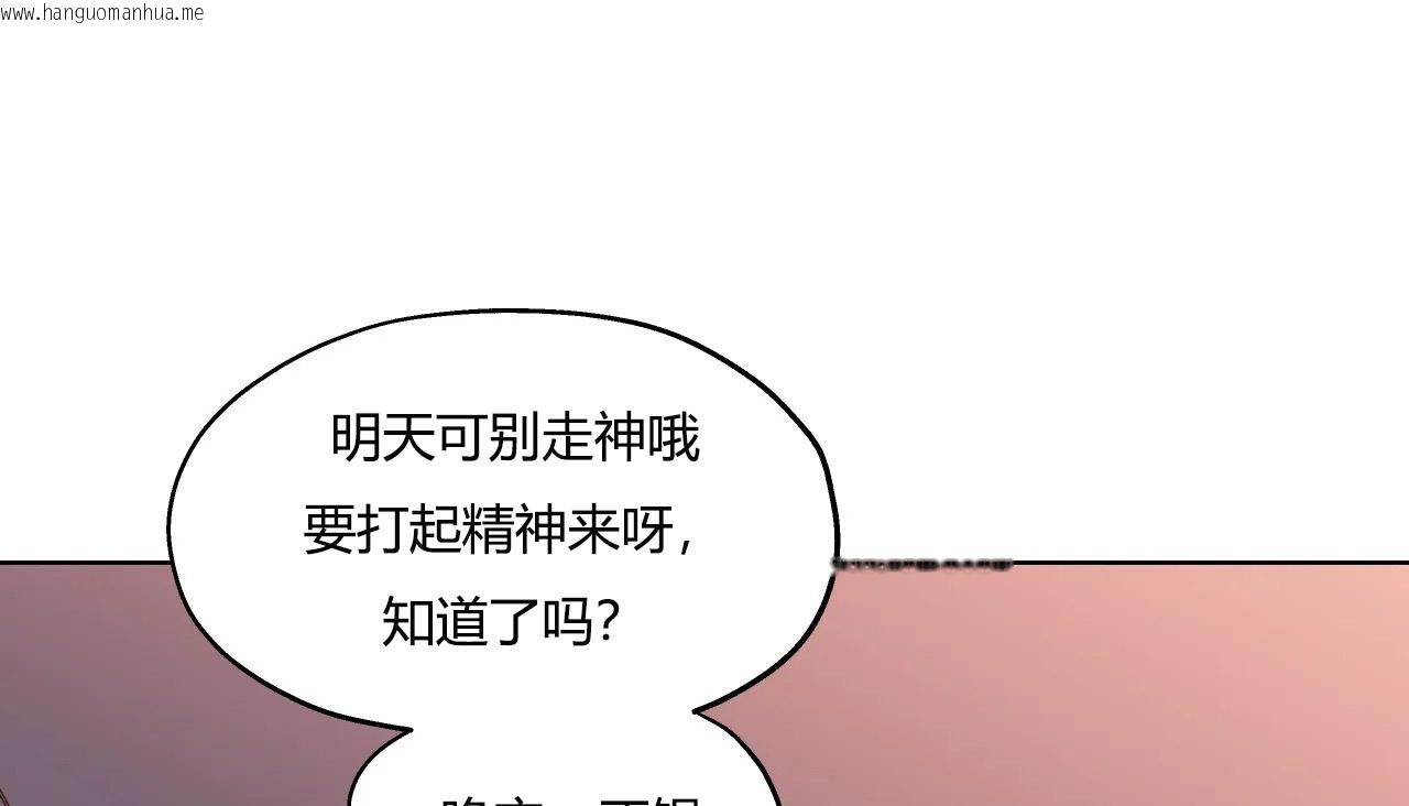 韩国漫画幸运的男人韩漫_幸运的男人-第32话在线免费阅读-韩国漫画-第150张图片