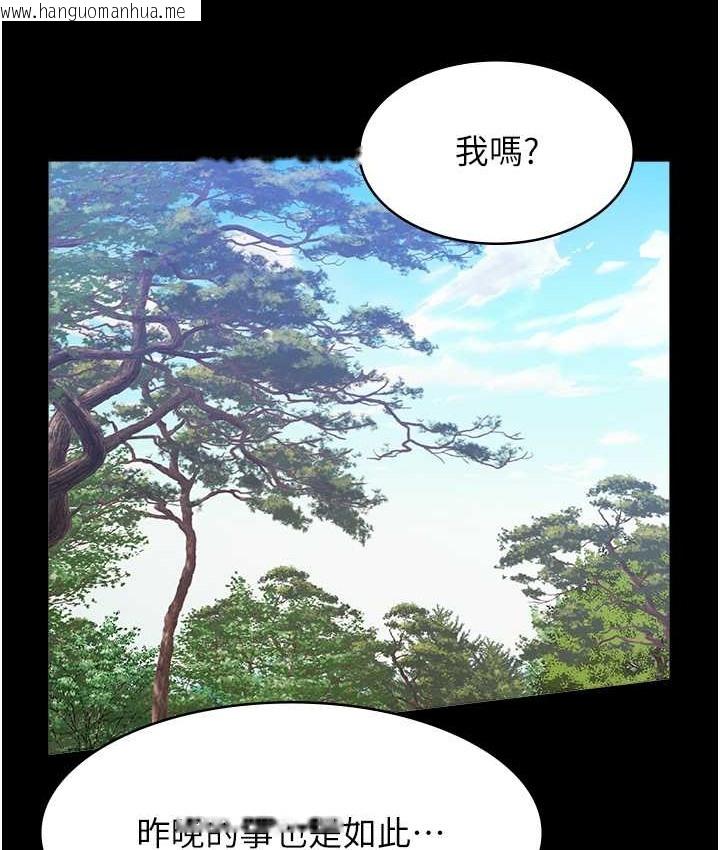 韩国漫画万能履历表韩漫_万能履历表-第105话-要不要我「帮妳」?在线免费阅读-韩国漫画-第79张图片