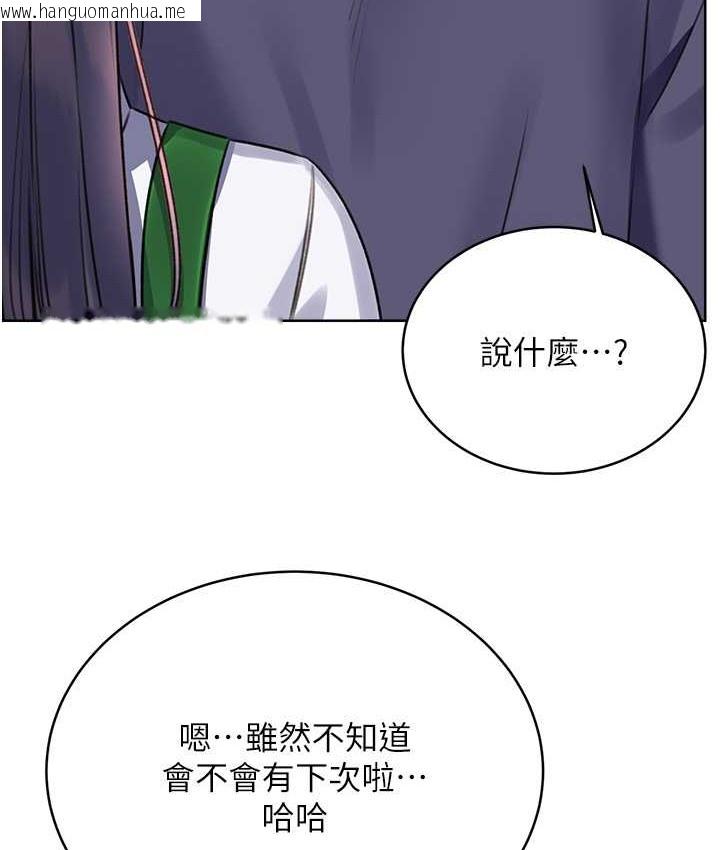 韩国漫画性运刮刮乐韩漫_性运刮刮乐-第25话-我想当你的奴隶在线免费阅读-韩国漫画-第164张图片