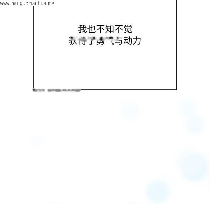 韩国漫画陌生的未婚妻/不请自来的未婚妻韩漫_陌生的未婚妻/不请自来的未婚妻-第91话在线免费阅读-韩国漫画-第121张图片