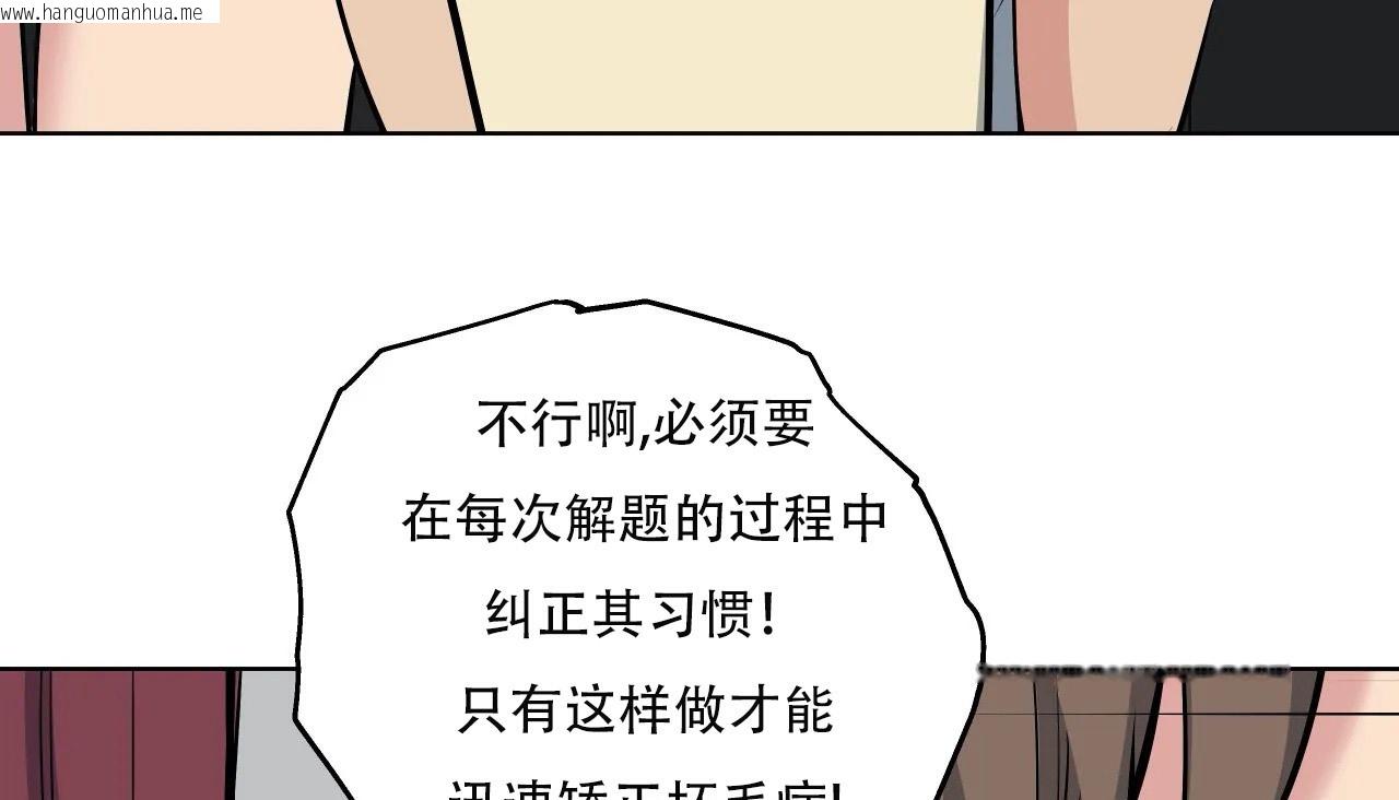 韩国漫画幸运的男人韩漫_幸运的男人-第45话在线免费阅读-韩国漫画-第204张图片