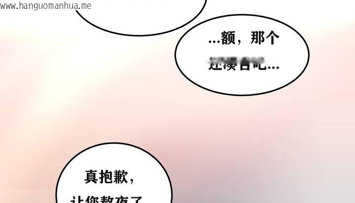 韩国漫画幸运的男人韩漫_幸运的男人-第3话在线免费阅读-韩国漫画-第130张图片