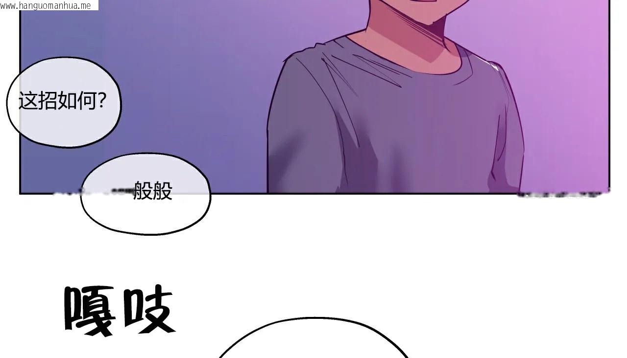 韩国漫画幸运的男人韩漫_幸运的男人-第28话在线免费阅读-韩国漫画-第120张图片