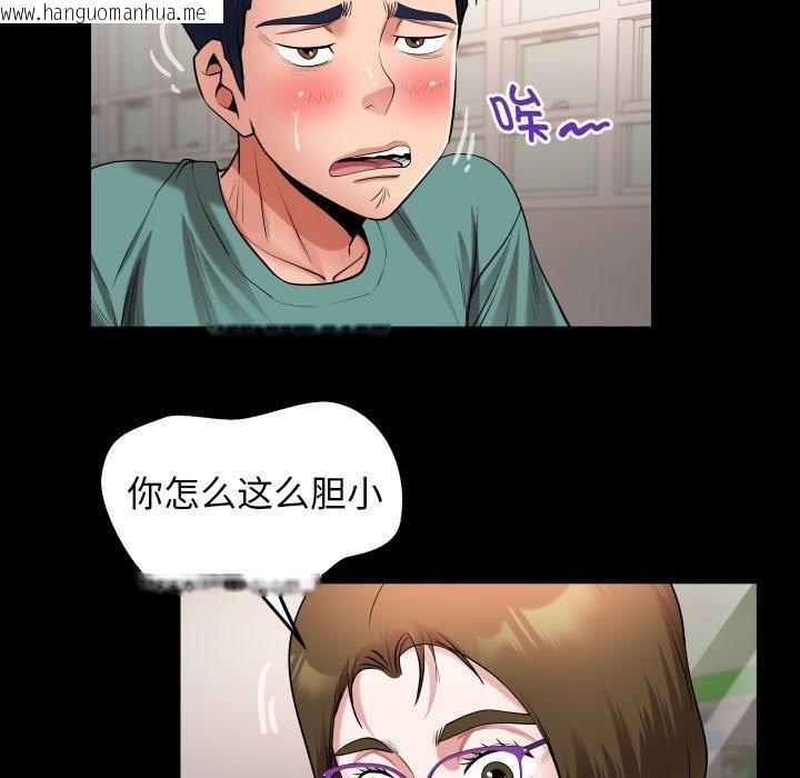 韩国漫画私密的牵绊韩漫_私密的牵绊-第21话在线免费阅读-韩国漫画-第29张图片