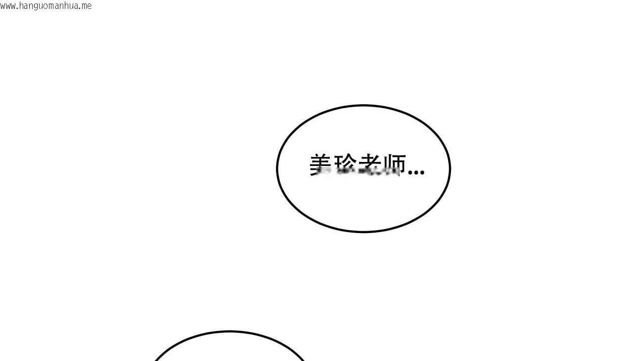 韩国漫画幸运的男人韩漫_幸运的男人-第60话在线免费阅读-韩国漫画-第145张图片