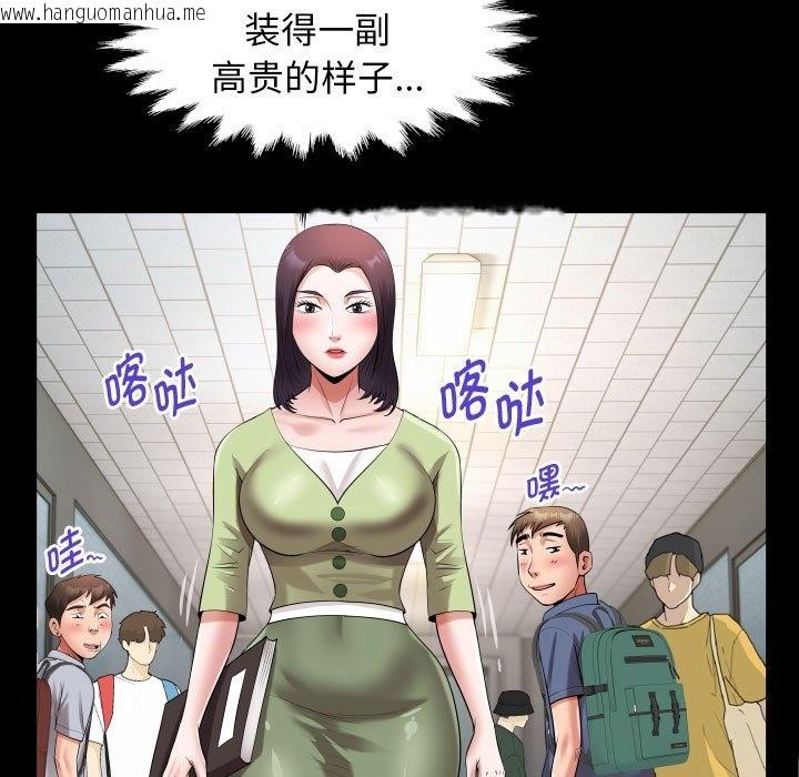 韩国漫画私密的牵绊韩漫_私密的牵绊-第21话在线免费阅读-韩国漫画-第71张图片