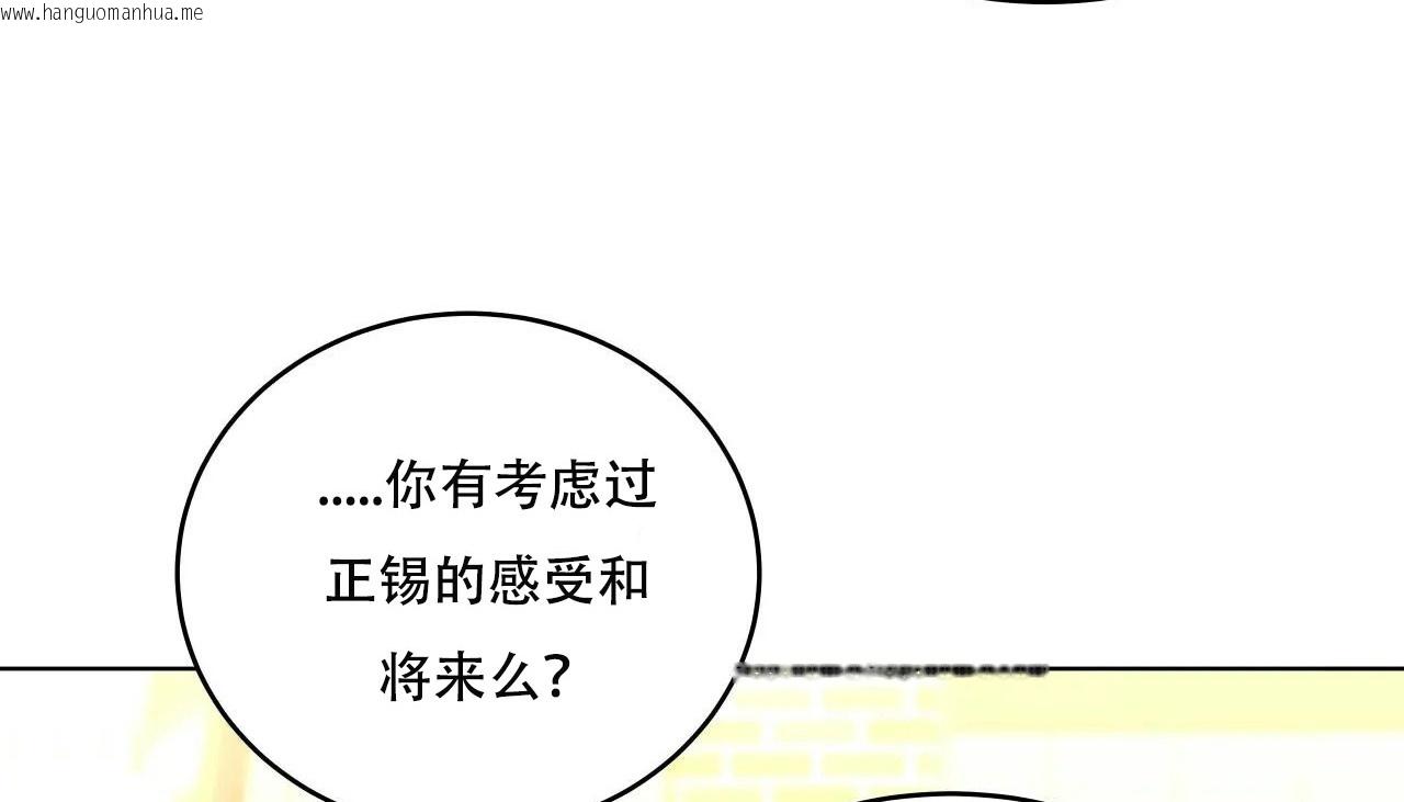 韩国漫画幸运的男人韩漫_幸运的男人-第47话在线免费阅读-韩国漫画-第90张图片