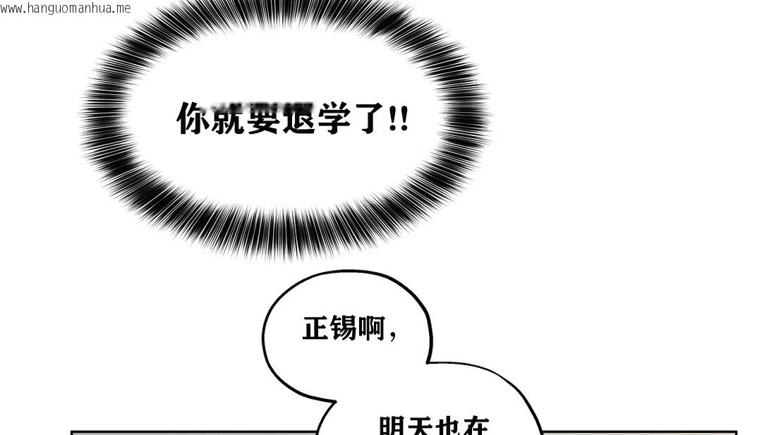 韩国漫画幸运的男人韩漫_幸运的男人-第19话在线免费阅读-韩国漫画-第23张图片