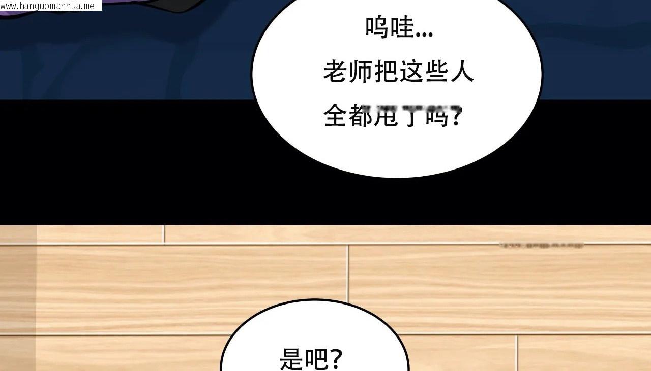 韩国漫画幸运的男人韩漫_幸运的男人-第51话在线免费阅读-韩国漫画-第84张图片