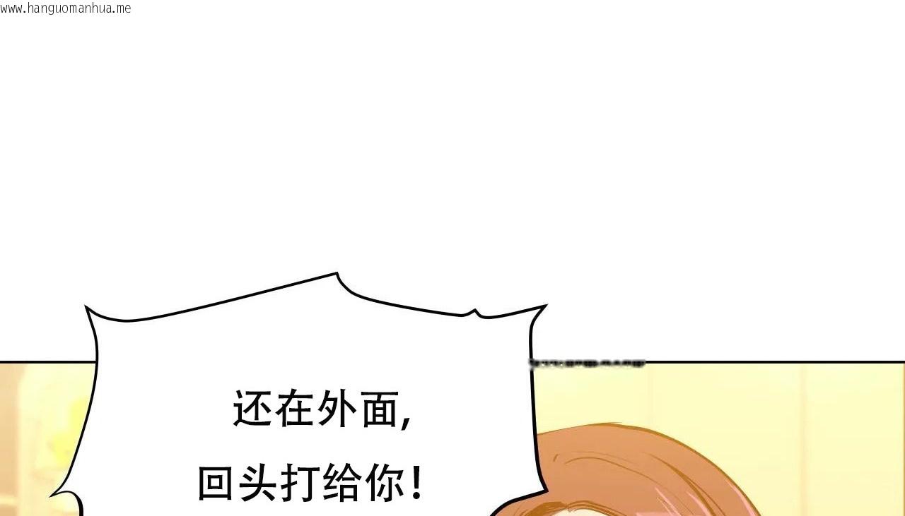 韩国漫画幸运的男人韩漫_幸运的男人-第47话在线免费阅读-韩国漫画-第151张图片