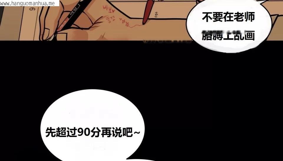 韩国漫画幸运的男人韩漫_幸运的男人-第64话在线免费阅读-韩国漫画-第84张图片