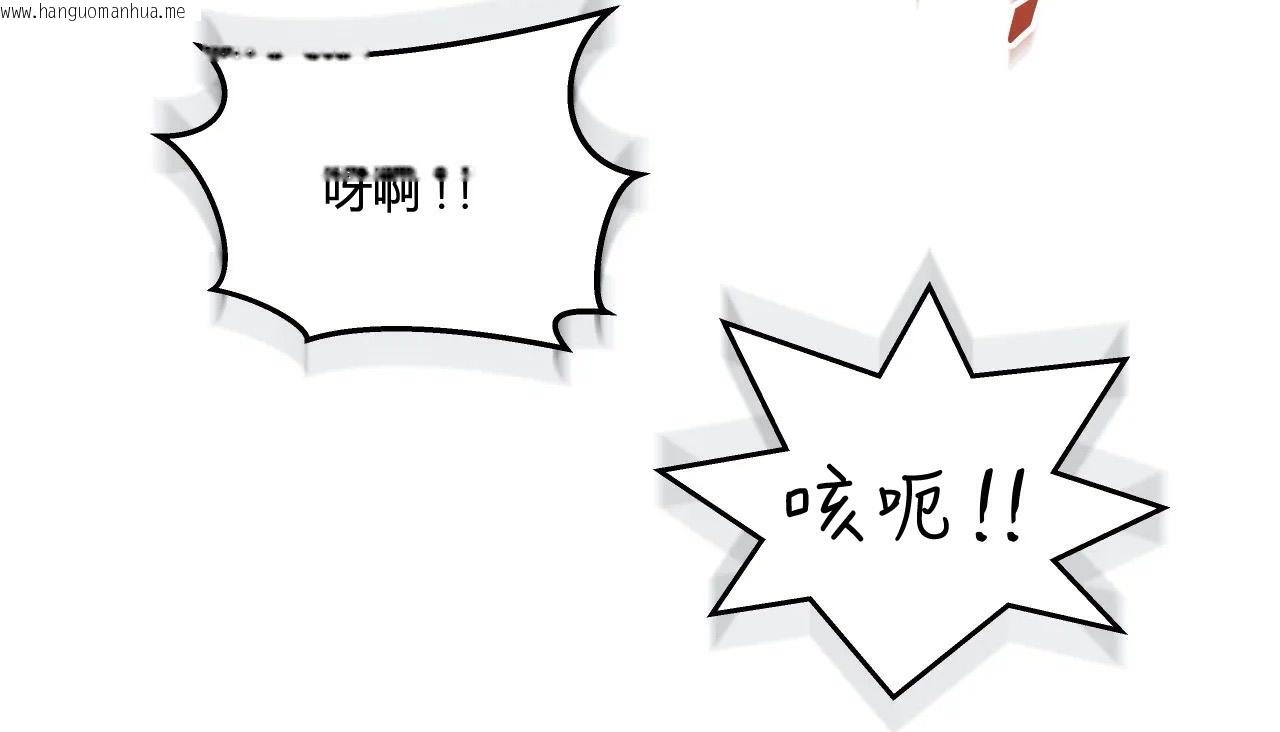 韩国漫画幸运的男人韩漫_幸运的男人-第43话在线免费阅读-韩国漫画-第3张图片