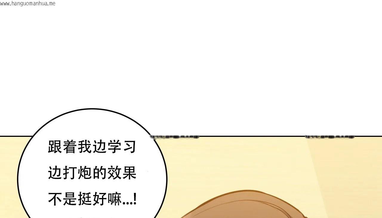 韩国漫画幸运的男人韩漫_幸运的男人-第41话在线免费阅读-韩国漫画-第180张图片