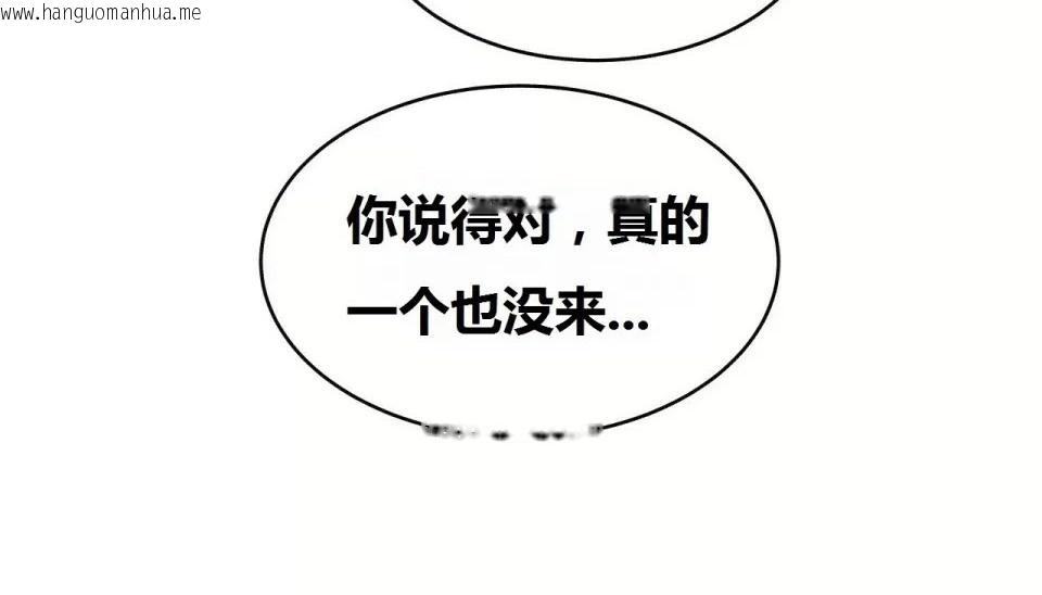 韩国漫画幸运的男人韩漫_幸运的男人-第70话在线免费阅读-韩国漫画-第236张图片