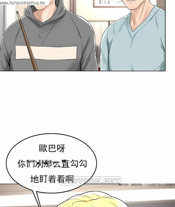 韩国漫画撞球甜心韩漫_撞球甜心-第27话在线免费阅读-韩国漫画-第25张图片