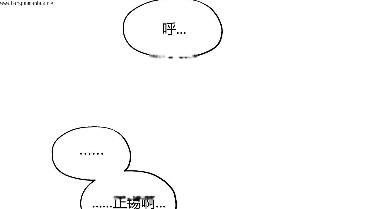 韩国漫画幸运的男人韩漫_幸运的男人-第31话在线免费阅读-韩国漫画-第34张图片