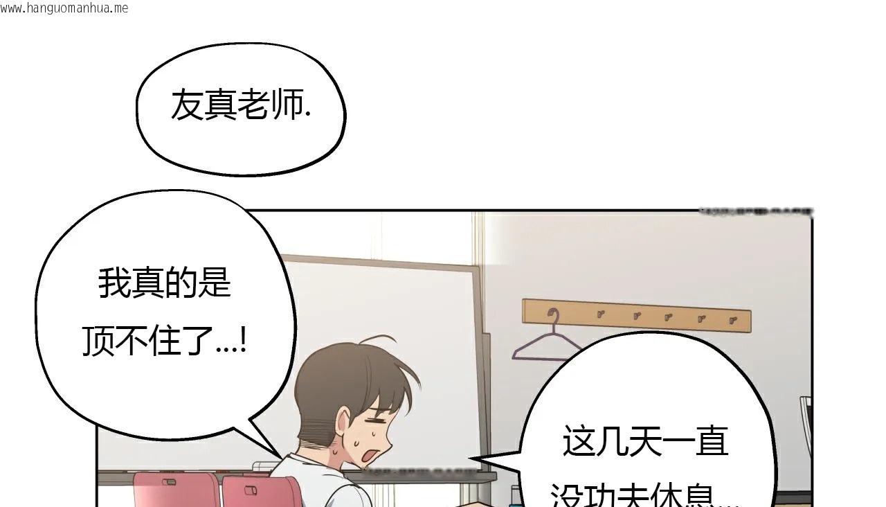 韩国漫画幸运的男人韩漫_幸运的男人-第25话在线免费阅读-韩国漫画-第120张图片