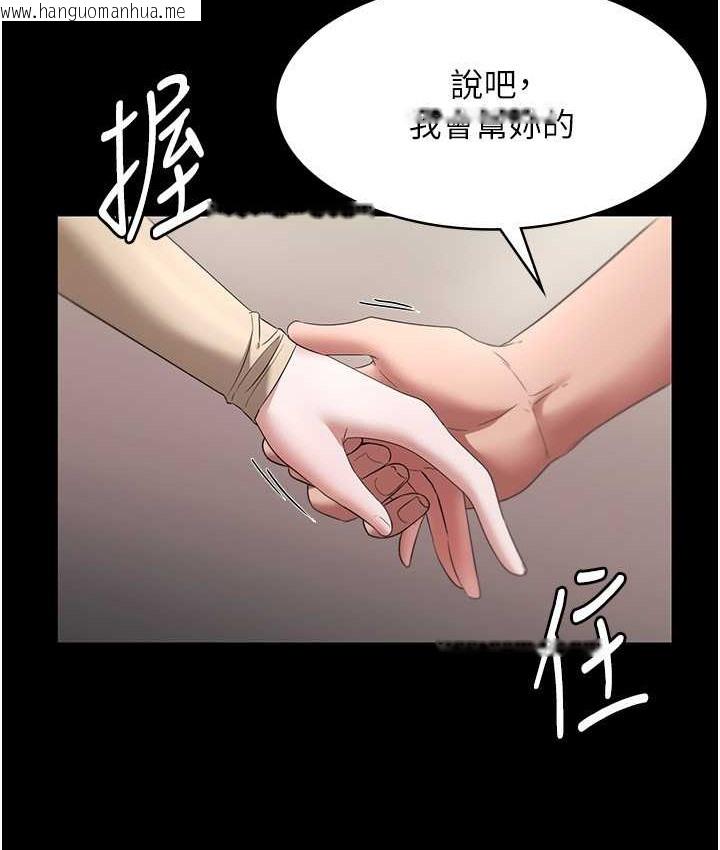 韩国漫画老板娘的诱惑韩漫_老板娘的诱惑-第20话-真是个淫荡的女人在线免费阅读-韩国漫画-第46张图片