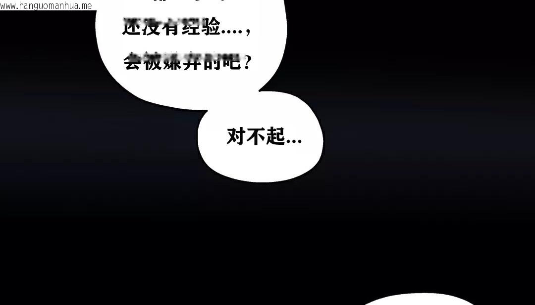 韩国漫画幸运的男人韩漫_幸运的男人-第34话在线免费阅读-韩国漫画-第140张图片