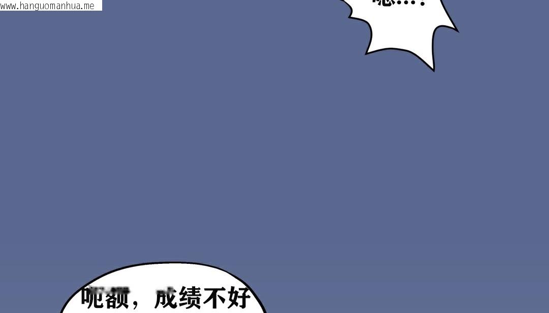 韩国漫画幸运的男人韩漫_幸运的男人-第6话在线免费阅读-韩国漫画-第38张图片