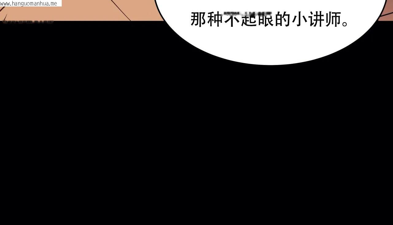 韩国漫画幸运的男人韩漫_幸运的男人-第49话在线免费阅读-韩国漫画-第160张图片