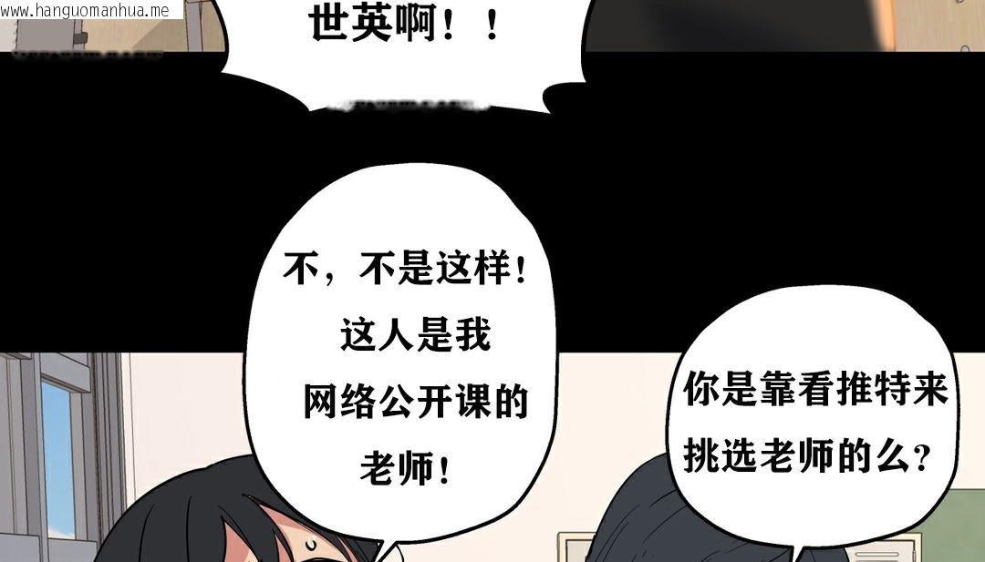 韩国漫画幸运的男人韩漫_幸运的男人-第9话在线免费阅读-韩国漫画-第86张图片