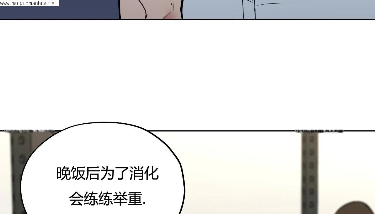 韩国漫画幸运的男人韩漫_幸运的男人-第29话在线免费阅读-韩国漫画-第94张图片