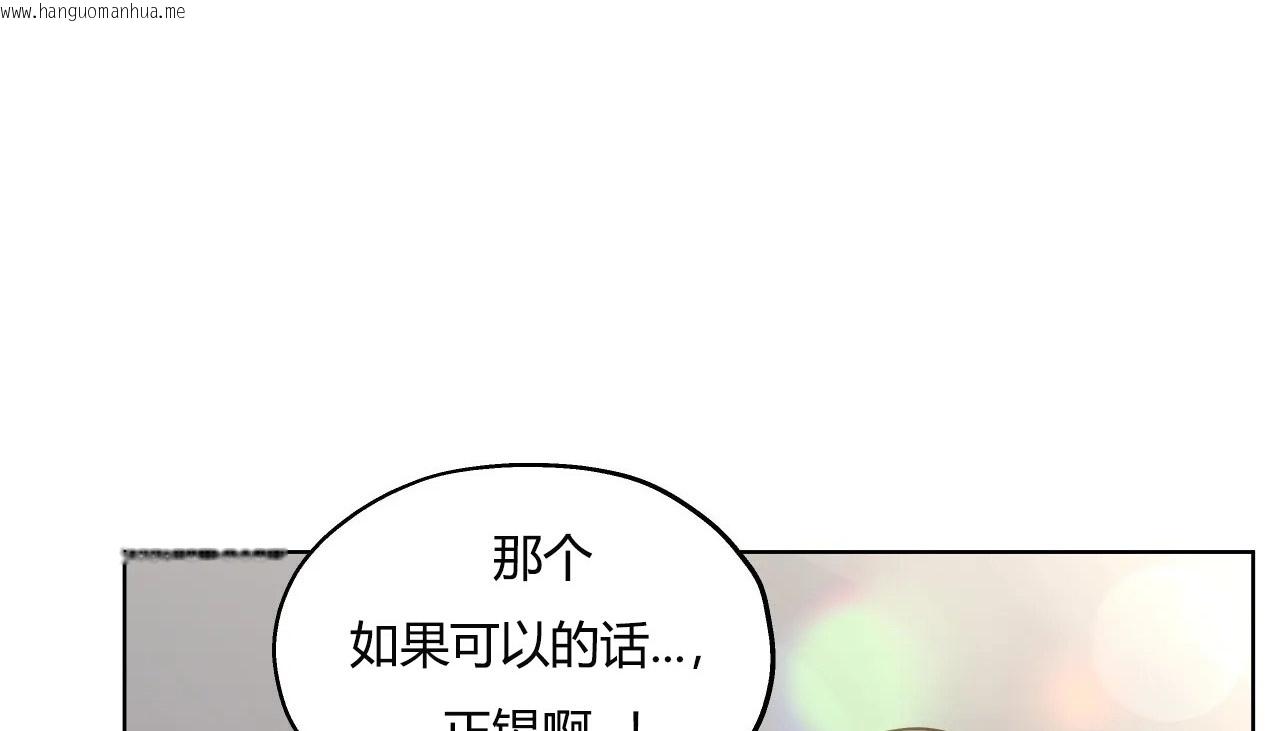 韩国漫画幸运的男人韩漫_幸运的男人-第31话在线免费阅读-韩国漫画-第46张图片