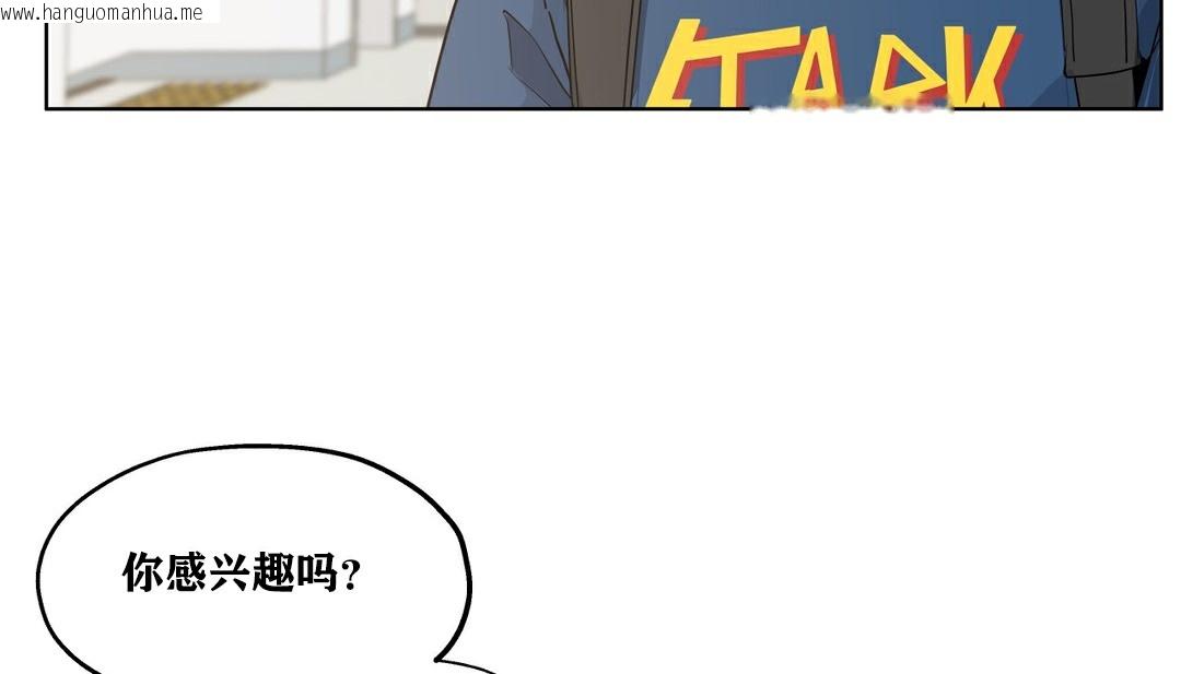 韩国漫画幸运的男人韩漫_幸运的男人-第17话在线免费阅读-韩国漫画-第55张图片