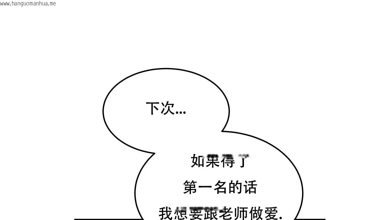 韩国漫画幸运的男人韩漫_幸运的男人-第57话在线免费阅读-韩国漫画-第98张图片