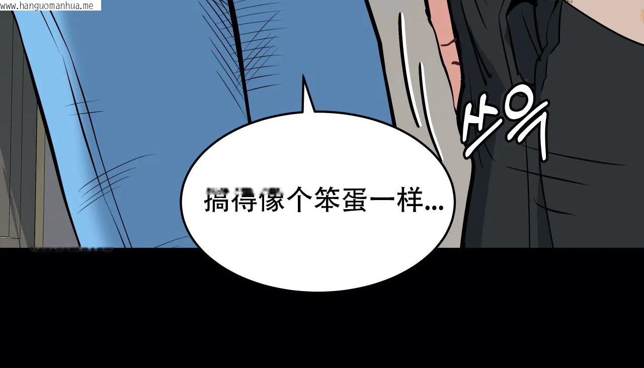 韩国漫画幸运的男人韩漫_幸运的男人-第56话在线免费阅读-韩国漫画-第30张图片