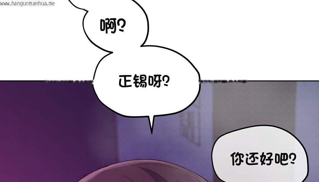 韩国漫画幸运的男人韩漫_幸运的男人-第15话在线免费阅读-韩国漫画-第160张图片