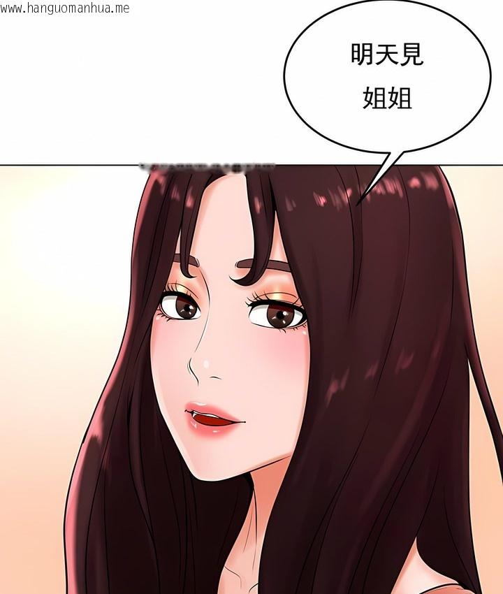 韩国漫画撞球甜心韩漫_撞球甜心-第26话在线免费阅读-韩国漫画-第78张图片