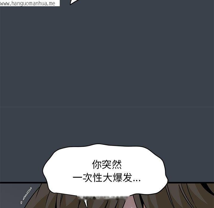 韩国漫画发小碰不得/强制催眠韩漫_发小碰不得/强制催眠-第34话在线免费阅读-韩国漫画-第51张图片