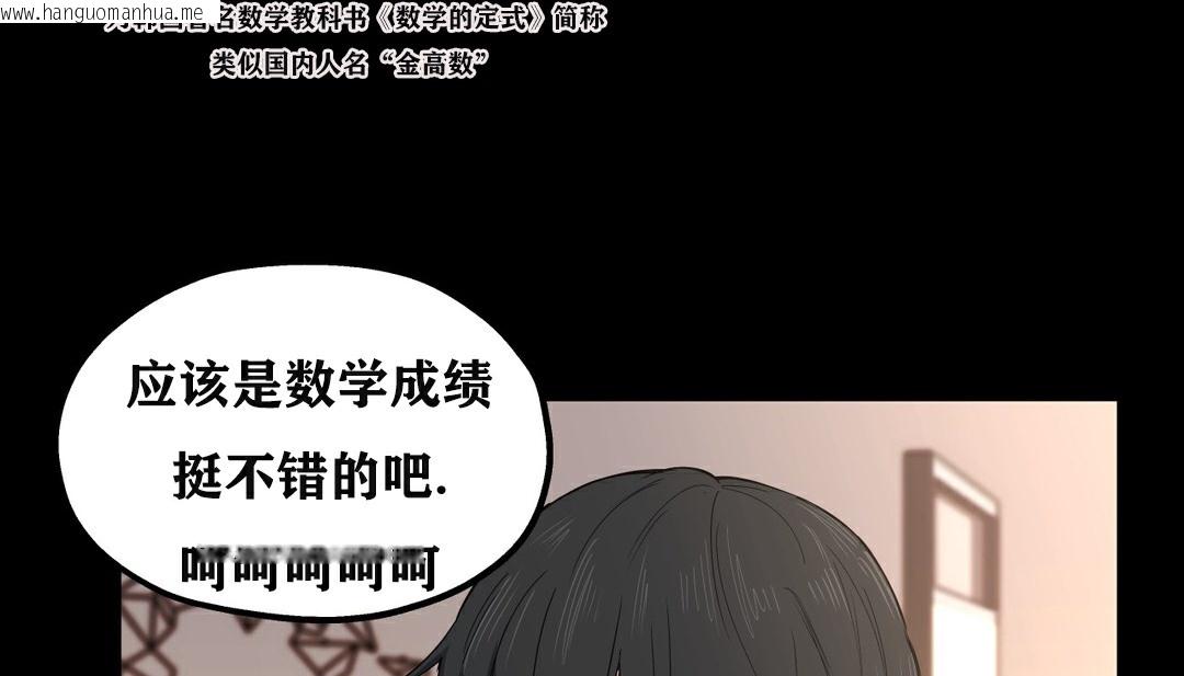 韩国漫画幸运的男人韩漫_幸运的男人-第7话在线免费阅读-韩国漫画-第21张图片