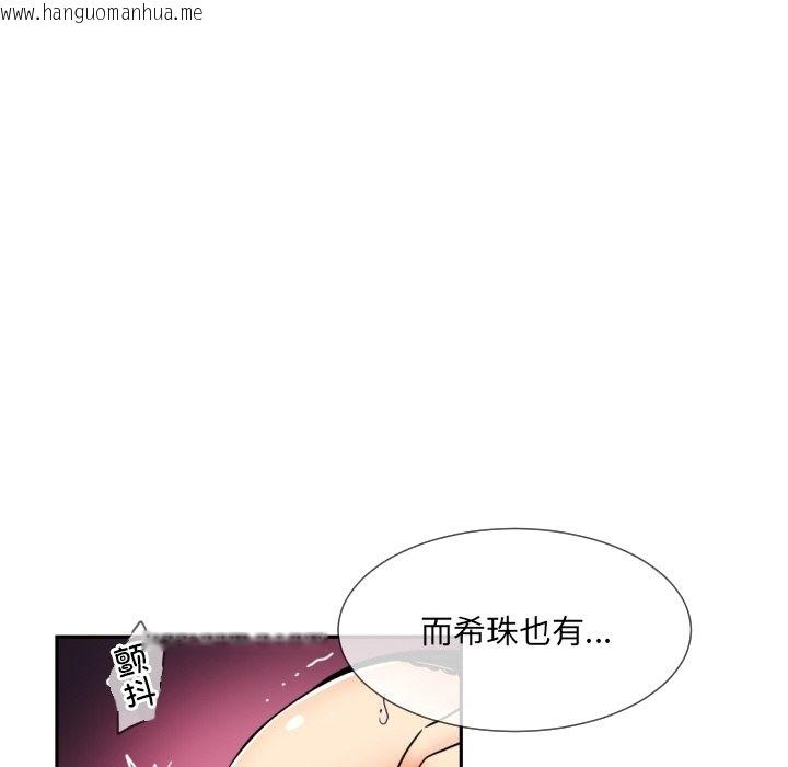 韩国漫画调教小娇妻/调教妻子韩漫_调教小娇妻/调教妻子-第48话在线免费阅读-韩国漫画-第40张图片