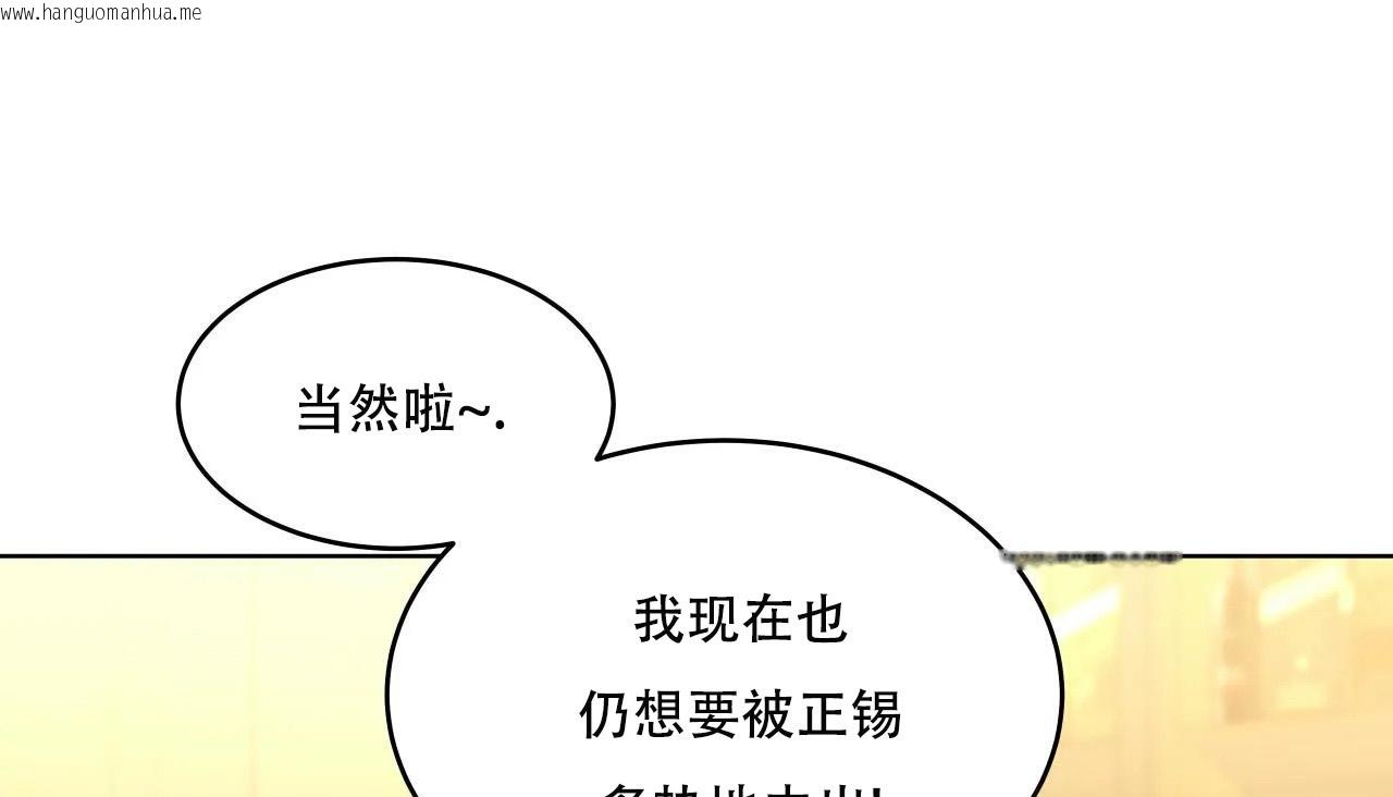 韩国漫画幸运的男人韩漫_幸运的男人-第47话在线免费阅读-韩国漫画-第87张图片